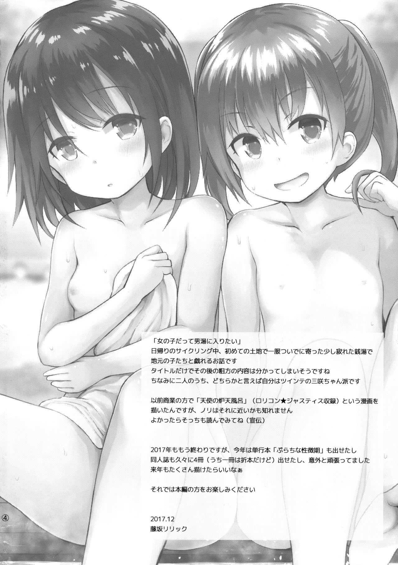 Onnanoko datte Otokoyu ni Hairitai page 4 full