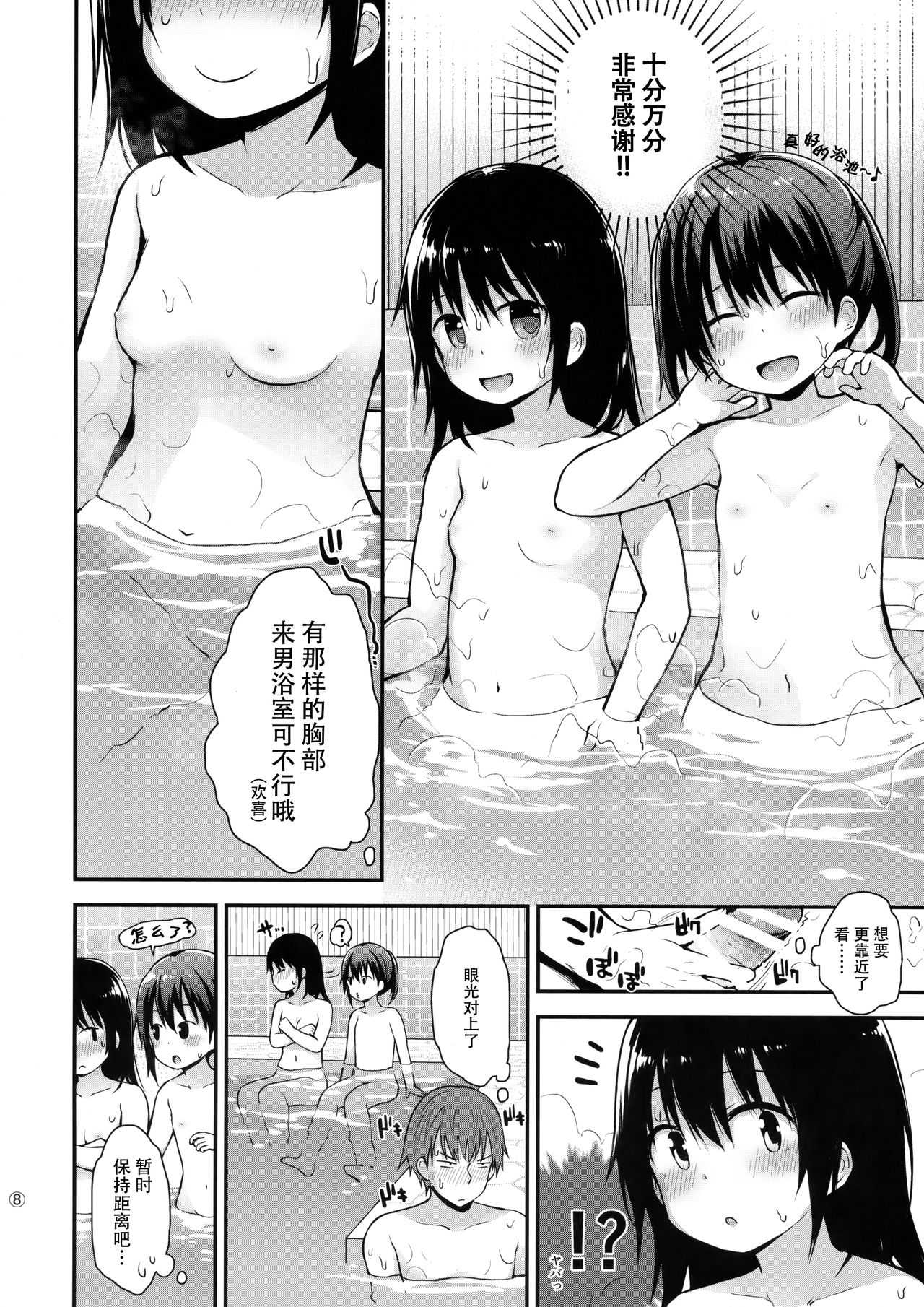 Onnanoko datte Otokoyu ni Hairitai page 8 full