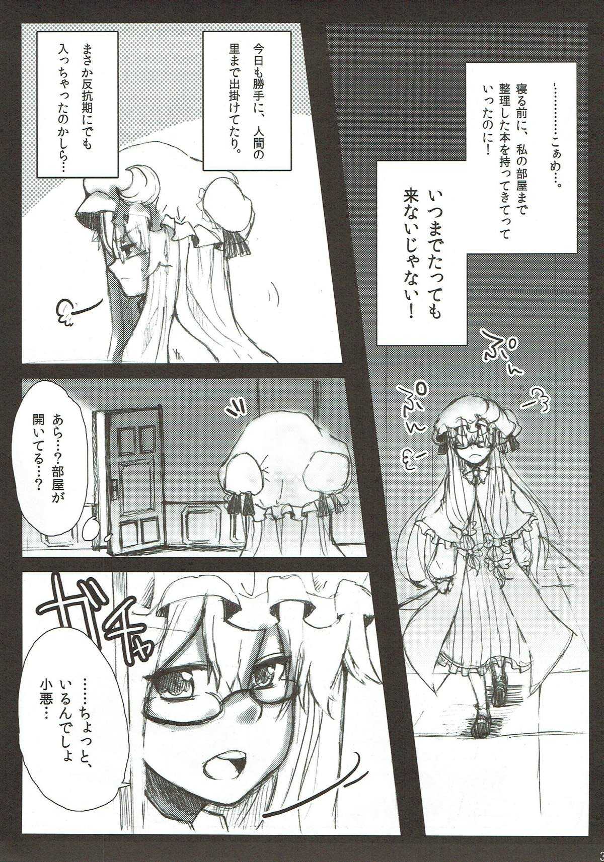BLIND LOVE page 4 full