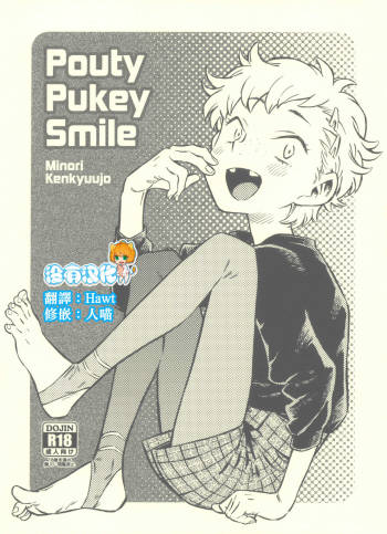 Pouty Pukey Smile cover