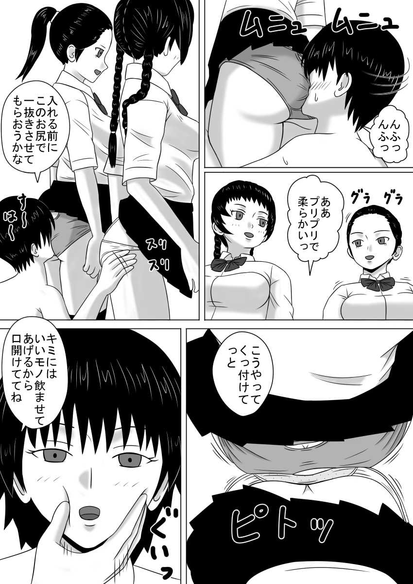 Time Stopper Naokata-kun no Jikan Teishi Nikki Ch. 3 - jikan 10-ren page 9 full
