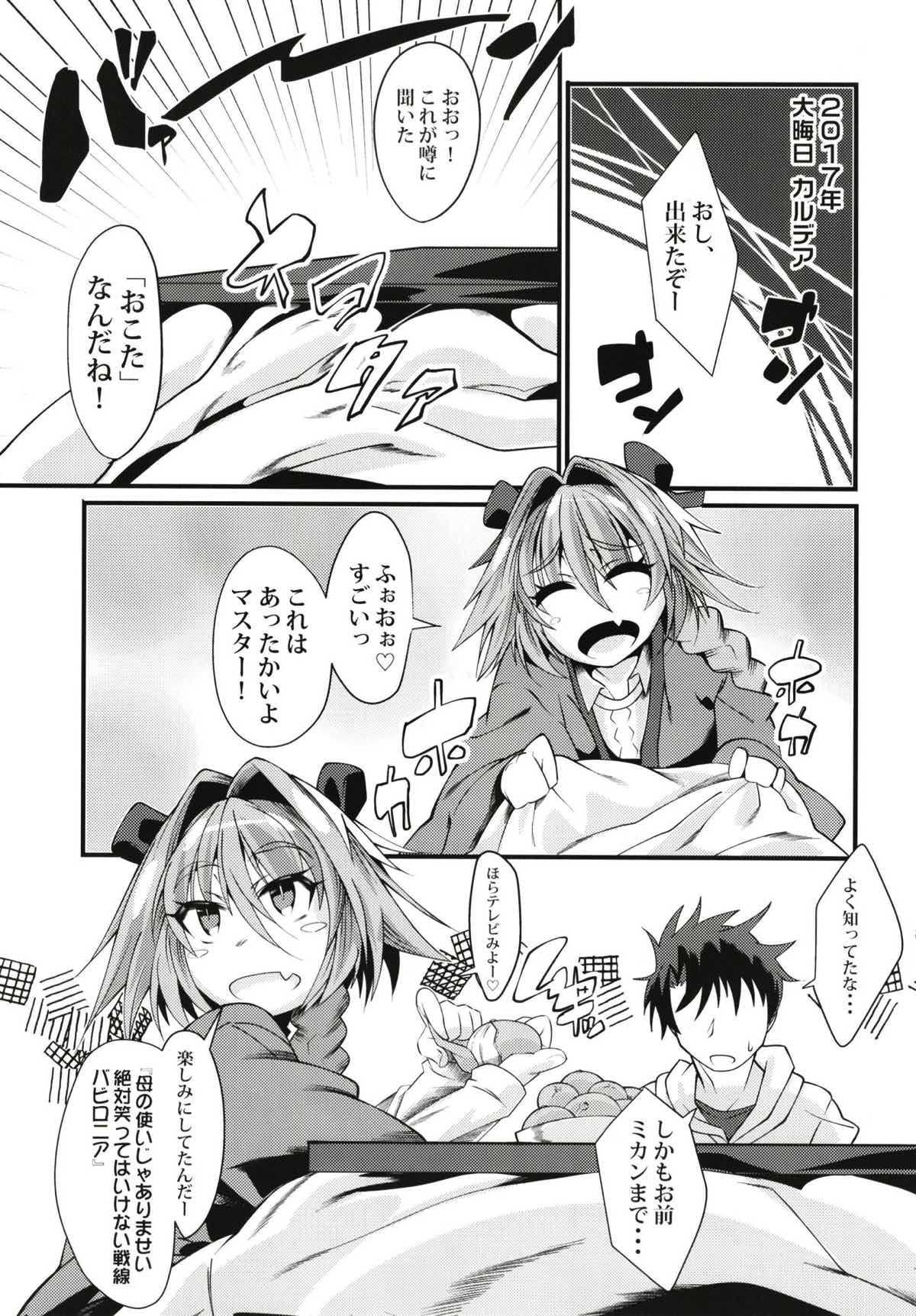 Fuyu, Fo to. page 4 full