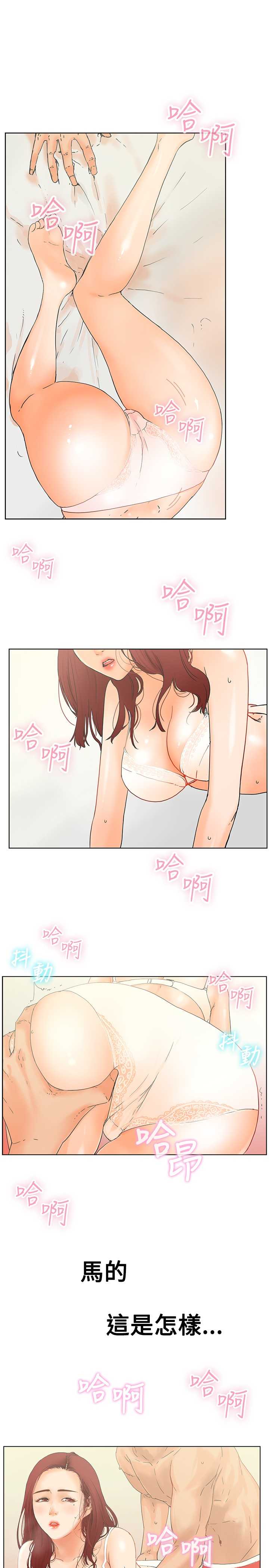 peng you de qi zi：you ni zai de jia 朋友的妻子 ch.1~9 中文 page 2 full