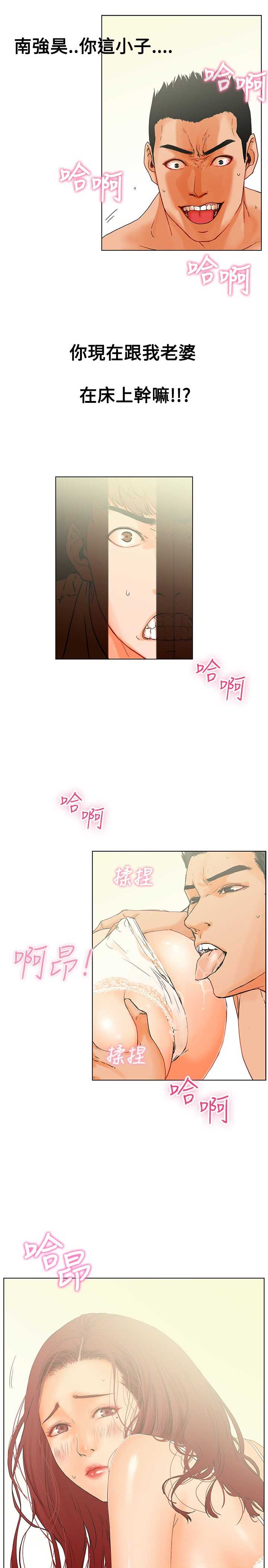 peng you de qi zi：you ni zai de jia 朋友的妻子 ch.1~9 中文 page 6 full