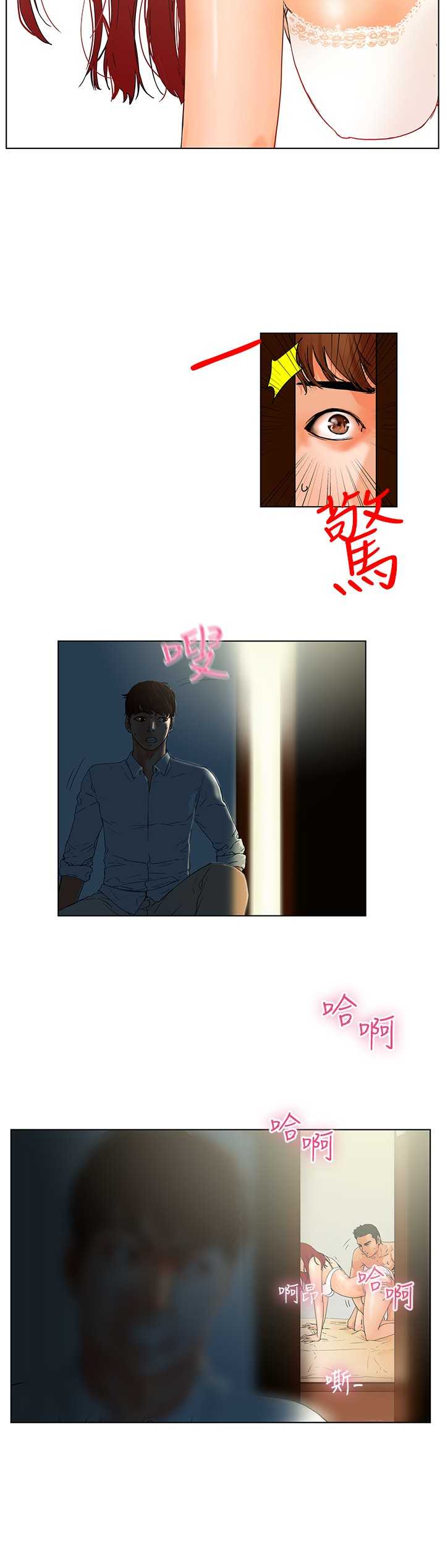 peng you de qi zi：you ni zai de jia 朋友的妻子 ch.1~9 中文 page 7 full
