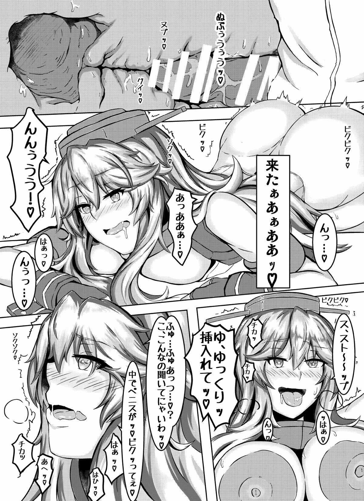 Hey!! Night Battle o Hajimemasho! page 9 full