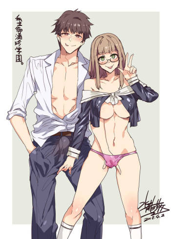 Shiritsu 御満珍 Gakuen cover