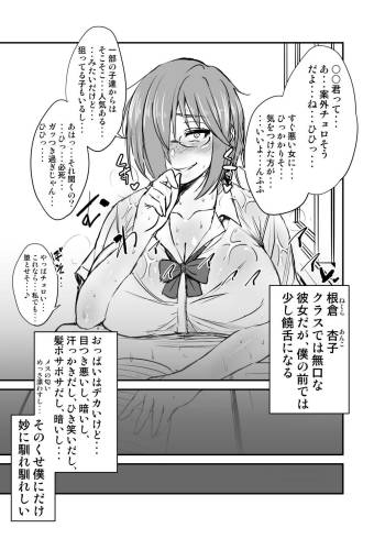 Nekura Megane ♀ cover