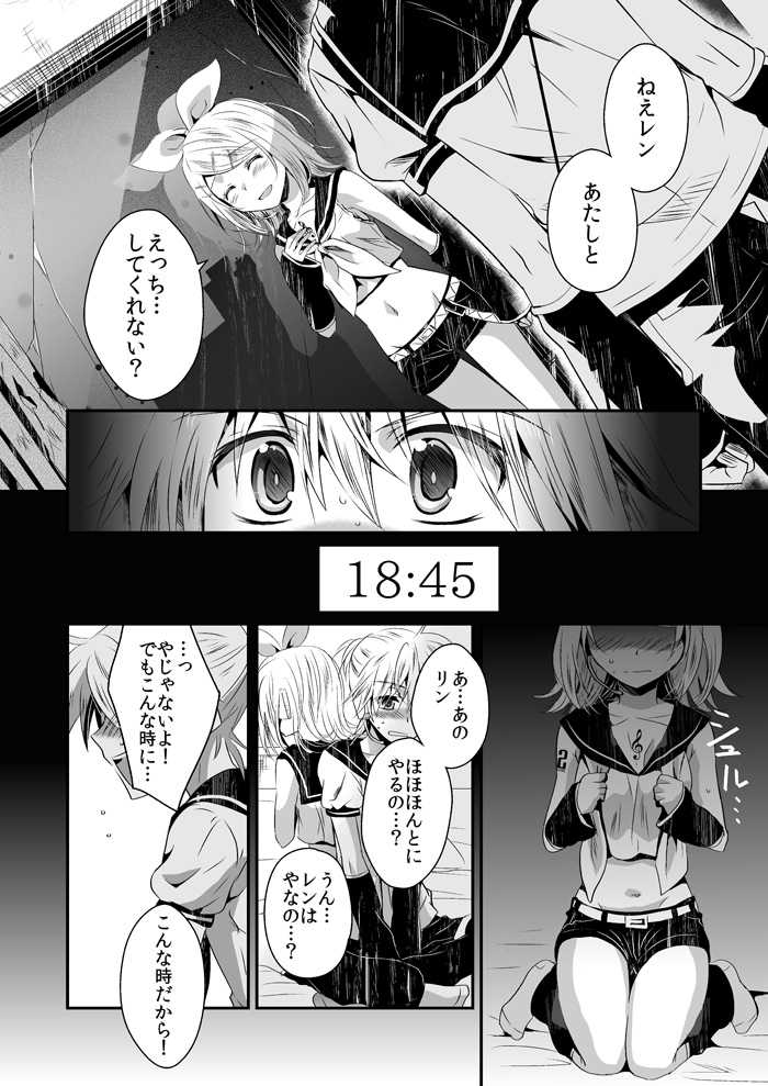 Ashita, Sekai ga Owaru Yoru page 4 full