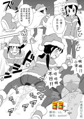 Santa-chan wa Taihen deshita 1-4 cover