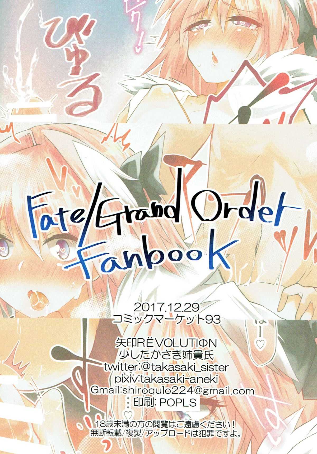 ALL ASTOLFO アストルフォとえっちなことをする本 page 10 full