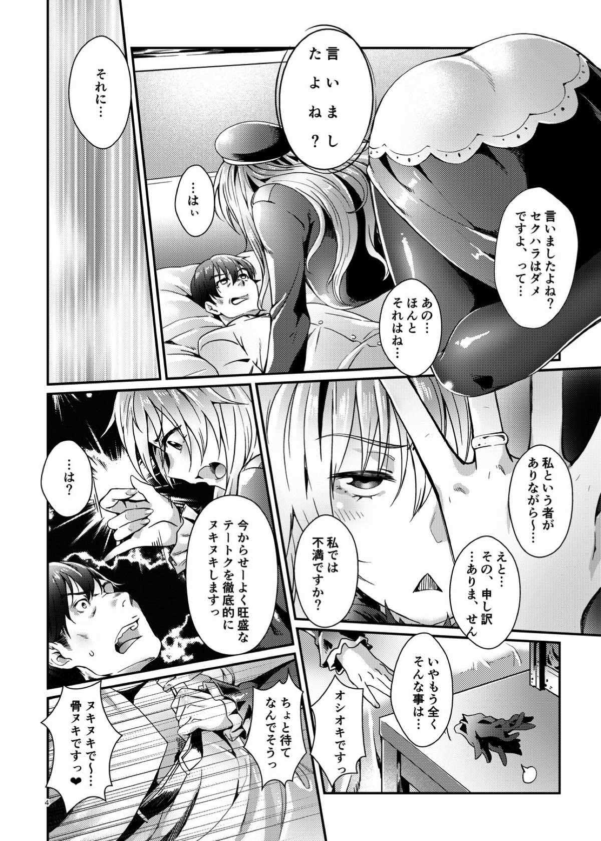 Honey Black Hole page 3 full