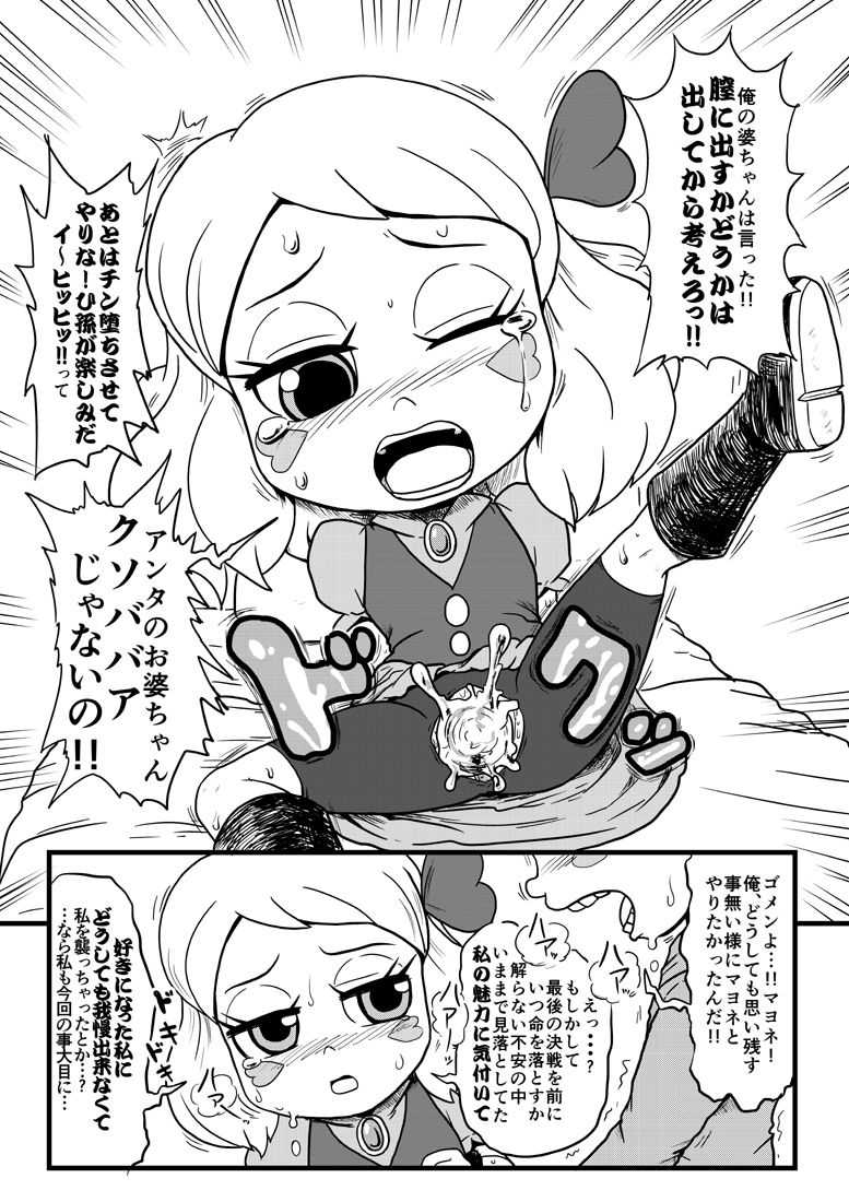 Suna Ero Manga!! page 2 full