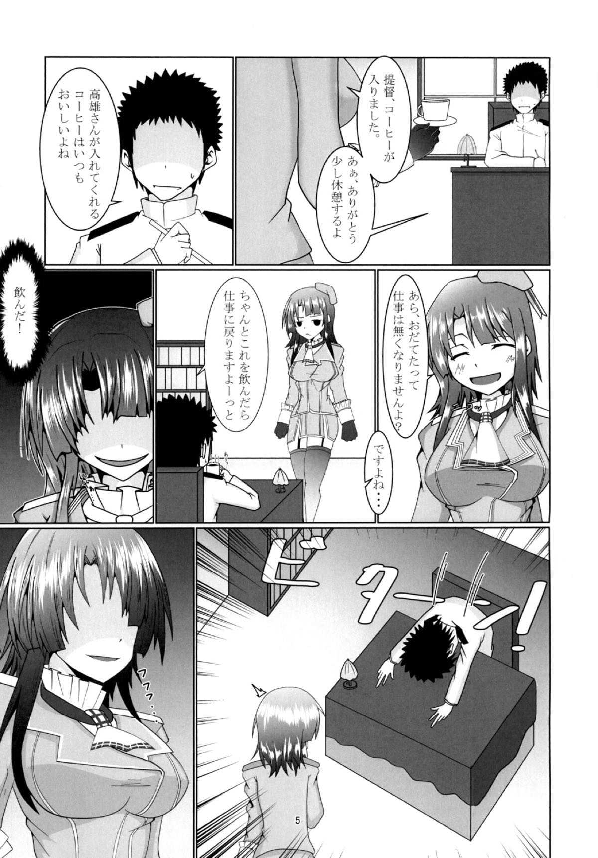 Takao-san Gaman no Genkai! page 4 full