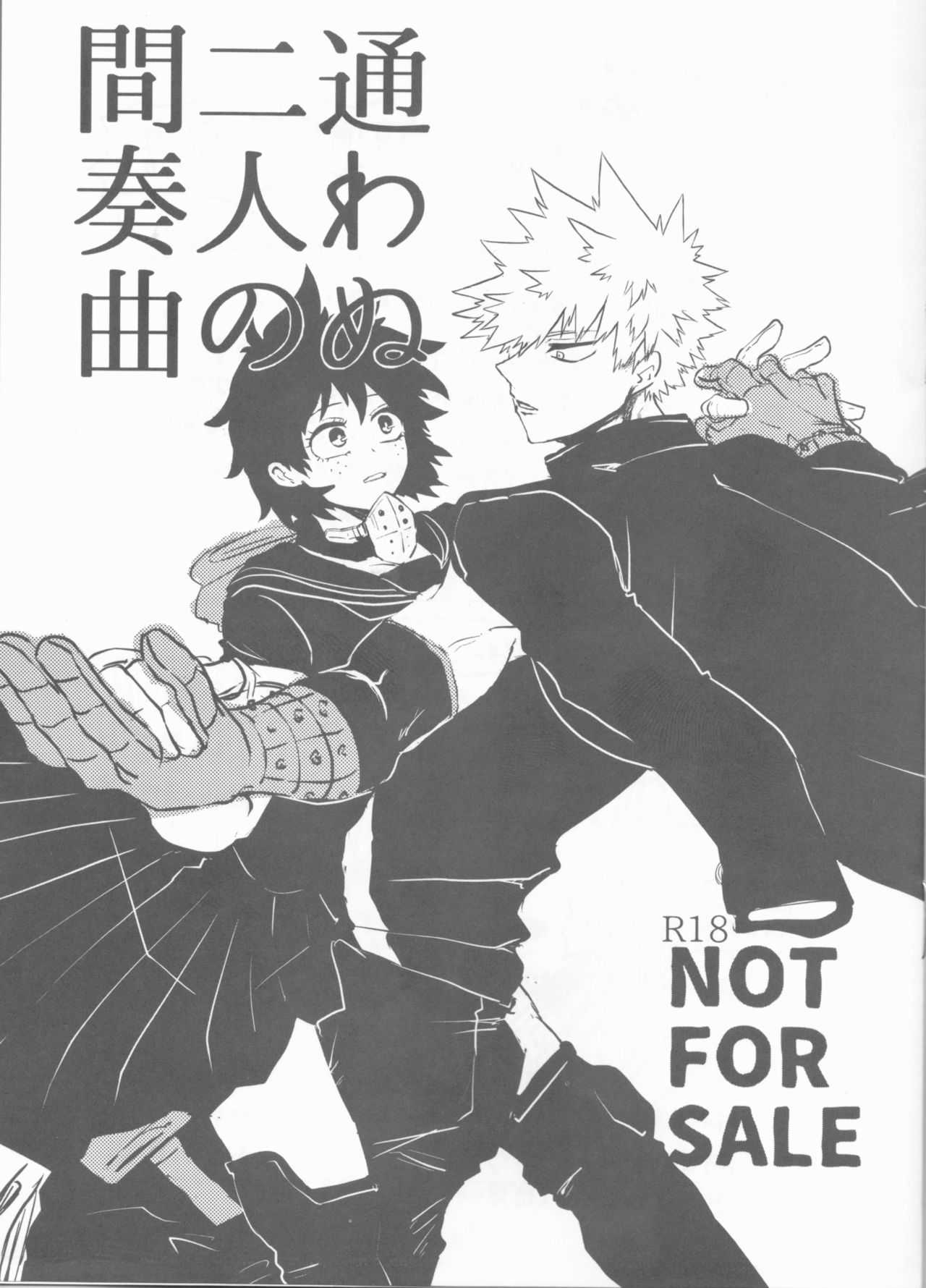 Orokana Futari no Renshuu Kyoku 1.4 page 1 full