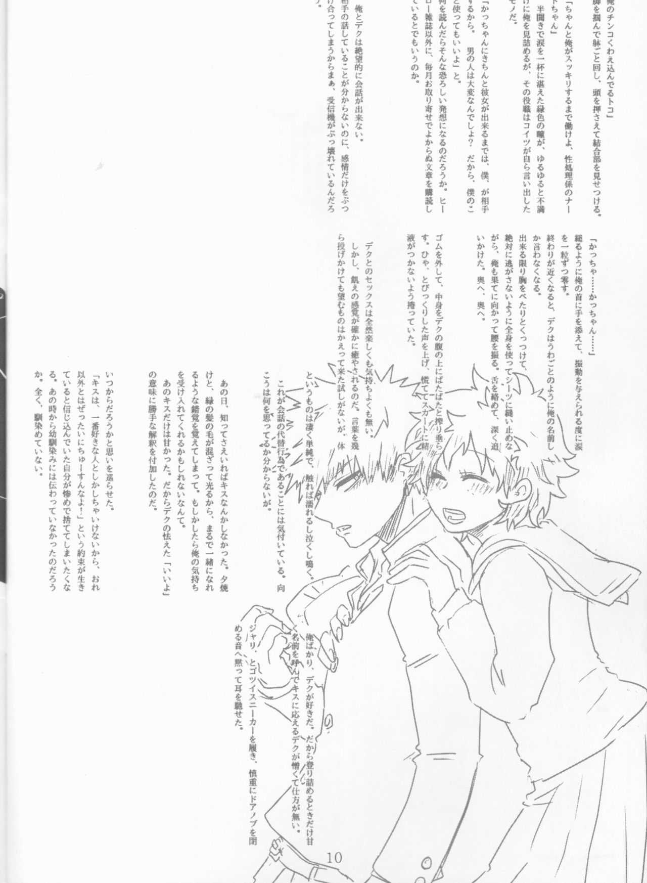 Orokana Futari no Renshuu Kyoku 1.4 page 10 full