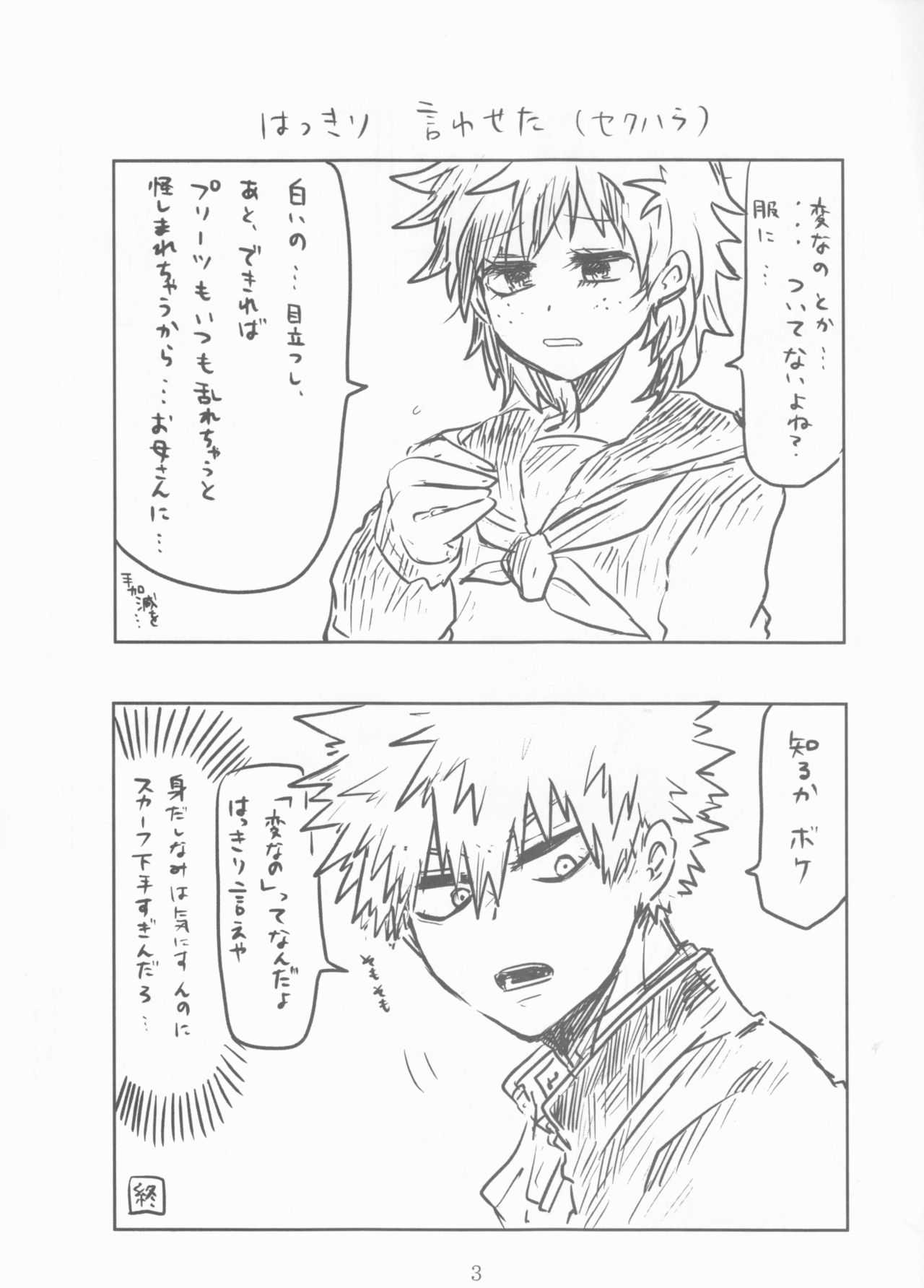 Orokana Futari no Renshuu Kyoku 1.4 page 3 full