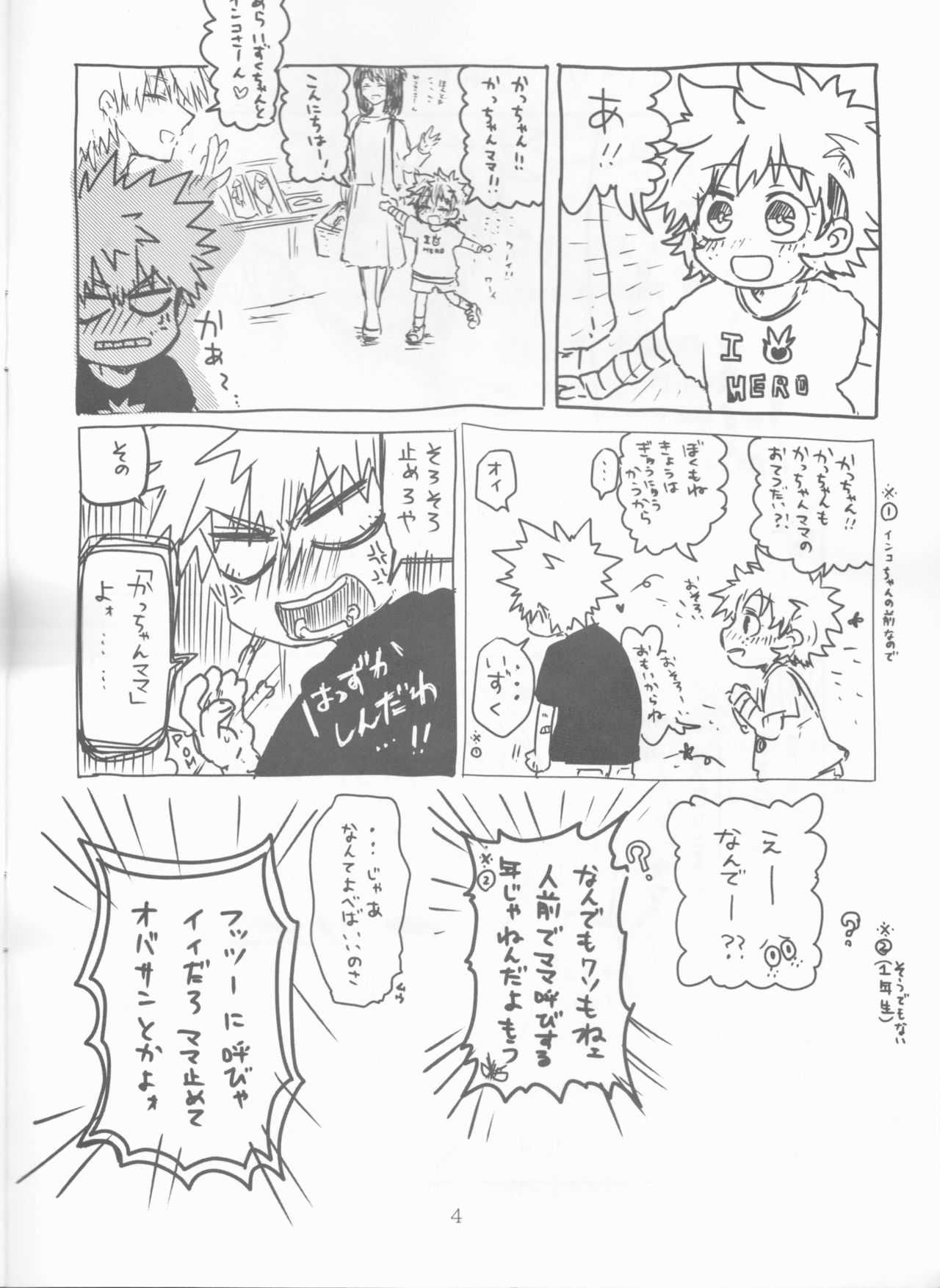 Orokana Futari no Renshuu Kyoku 1.4 page 4 full