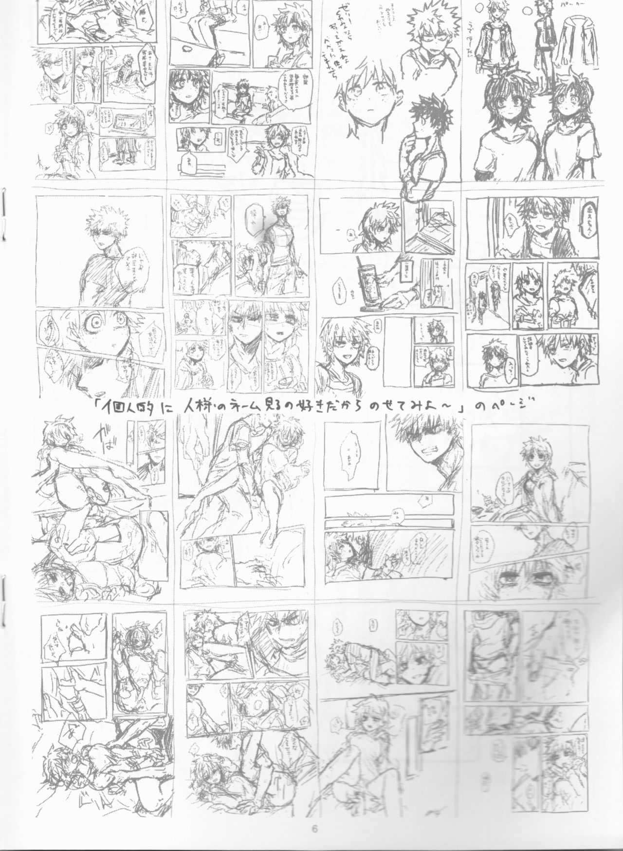 Orokana Futari no Renshuu Kyoku 1.4 page 6 full
