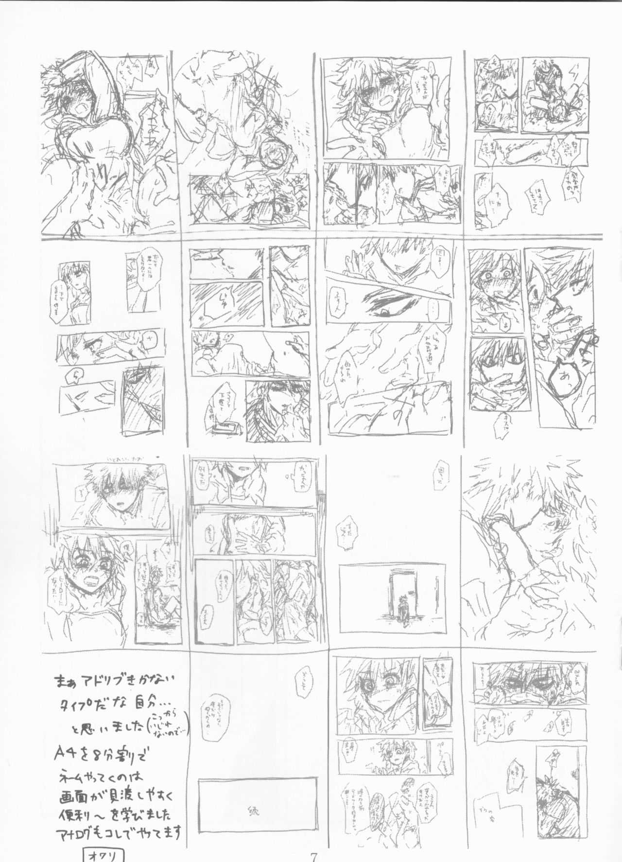 Orokana Futari no Renshuu Kyoku 1.4 page 7 full