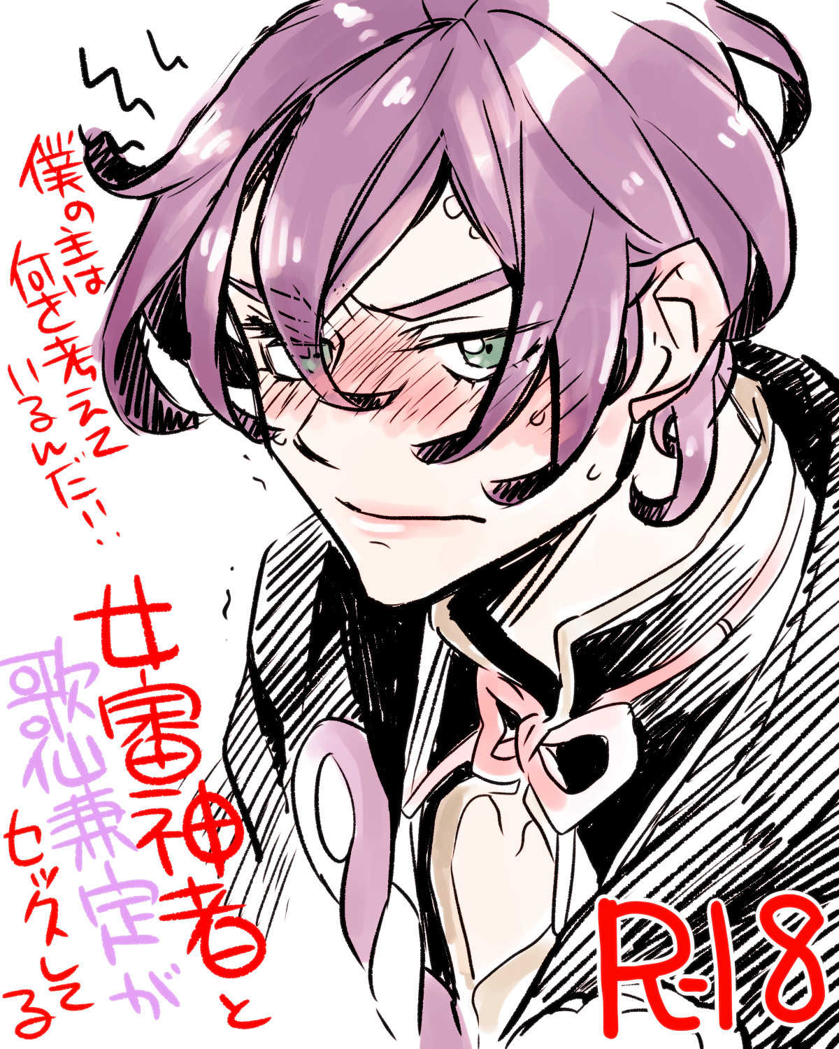 女審神者と歌仙兼定がセッ久してる page 1 full
