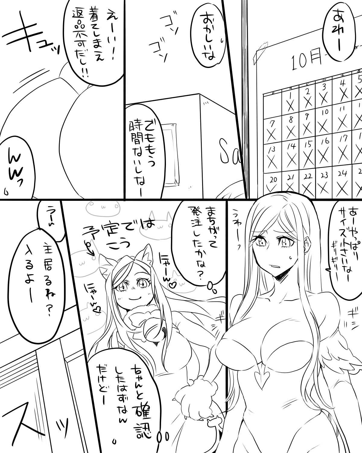 女審神者と歌仙兼定がセッ久してる page 2 full