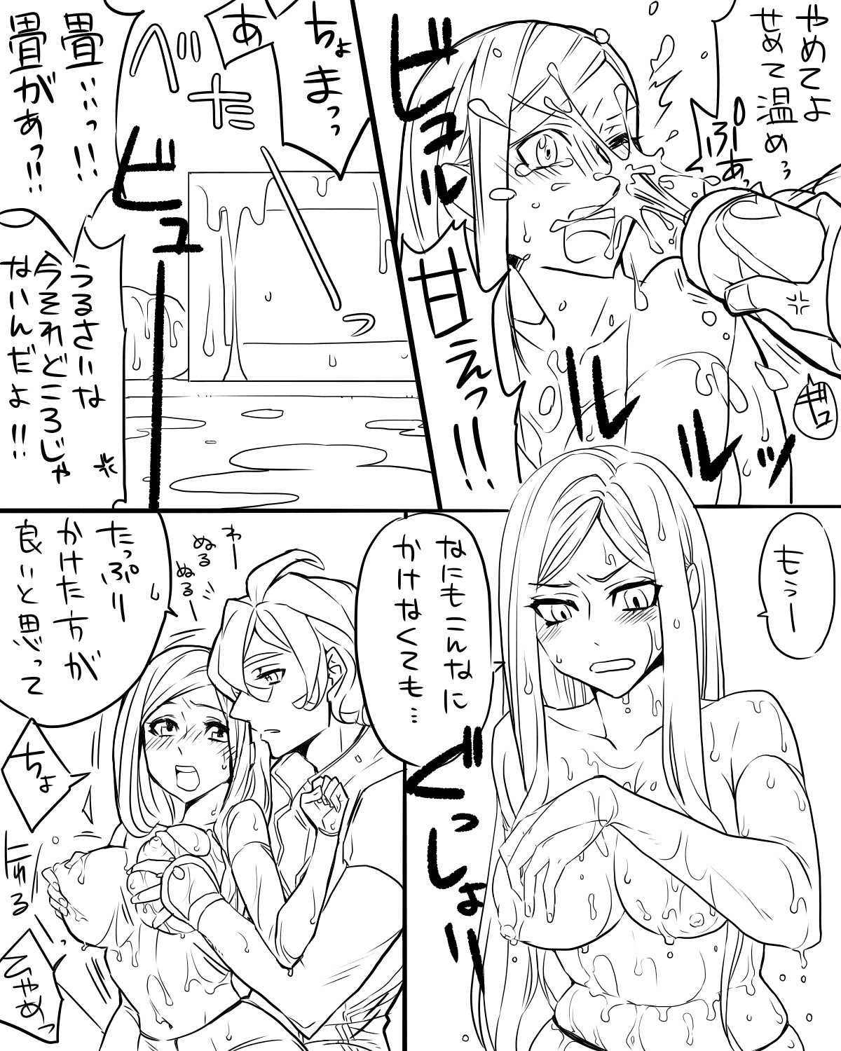女審神者と歌仙兼定がセッ久してる page 9 full