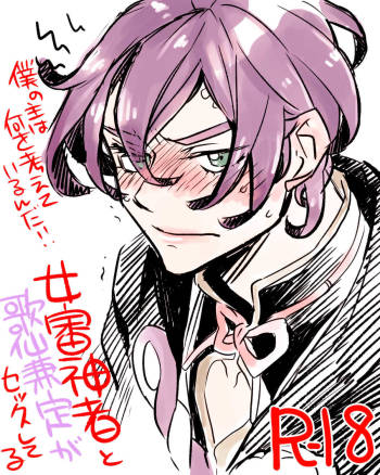 女審神者と歌仙兼定がセッ久してる cover
