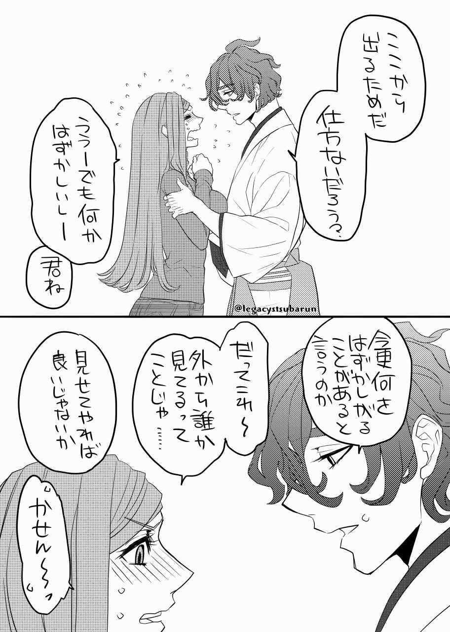 RTの数だけキスをしないと出られない部屋に閉じ込められた page 2 full