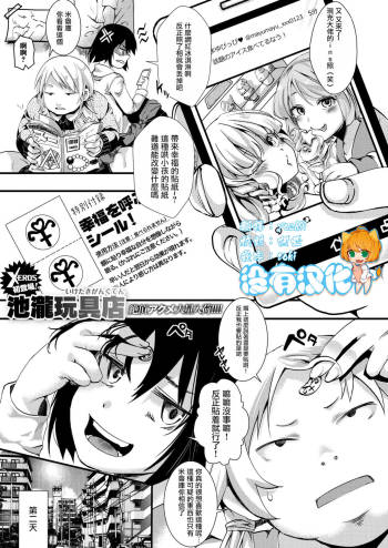 Gyarushin! cover