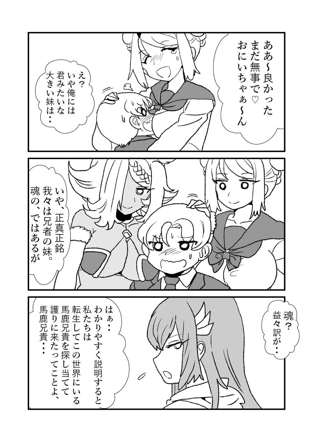 108!soulsisters page 3 full
