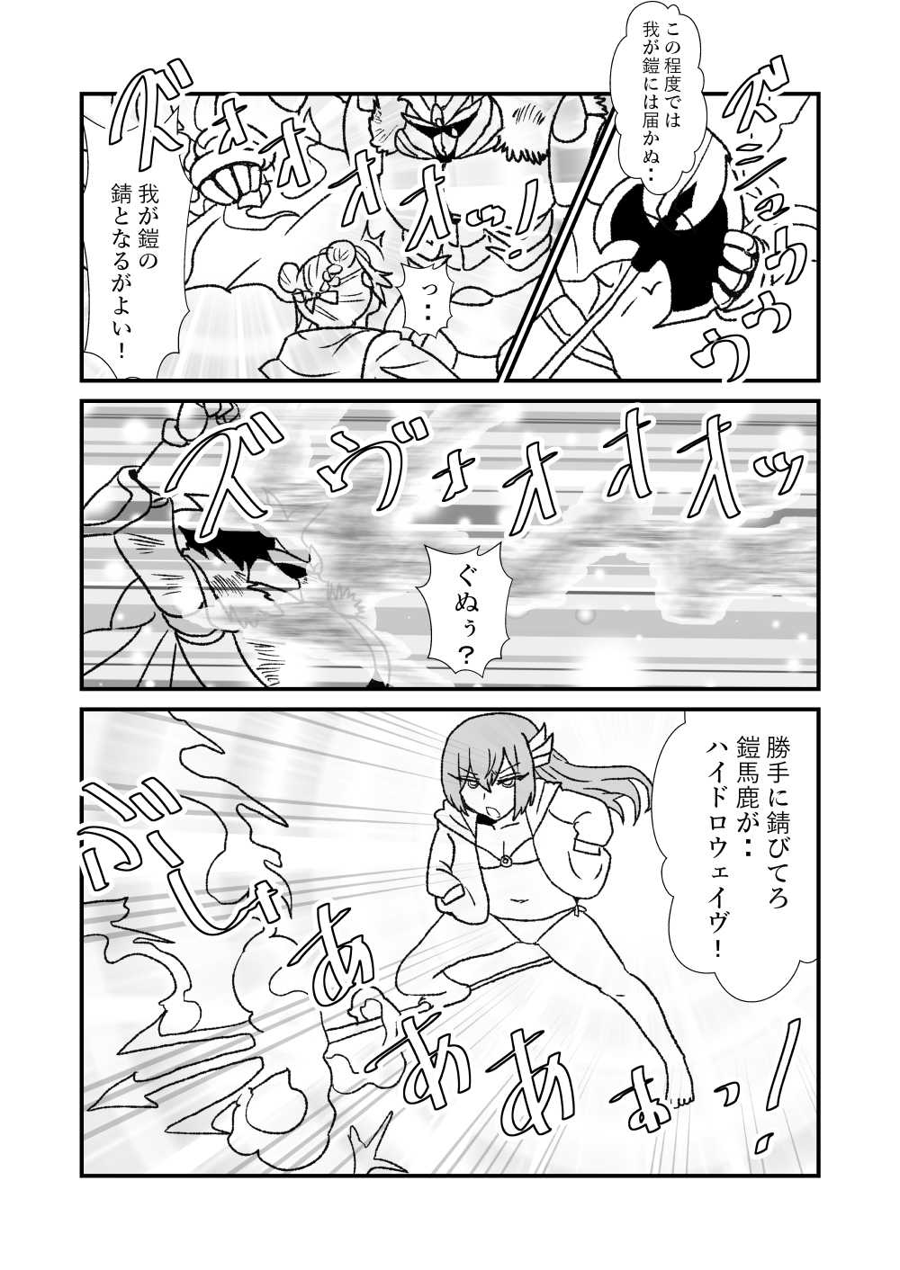 108!soulsisters page 7 full