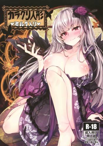 Karakuri Ningyou Milk Iri cover