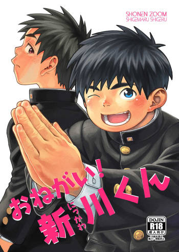 Onegai! Shinkawa-kun cover