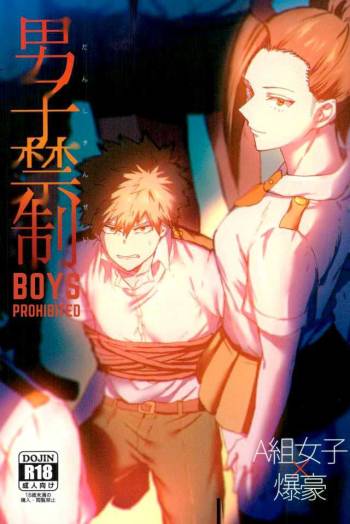 Danshi Kinsei | Boys Prohibited cover