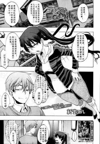 Derenai Family cover