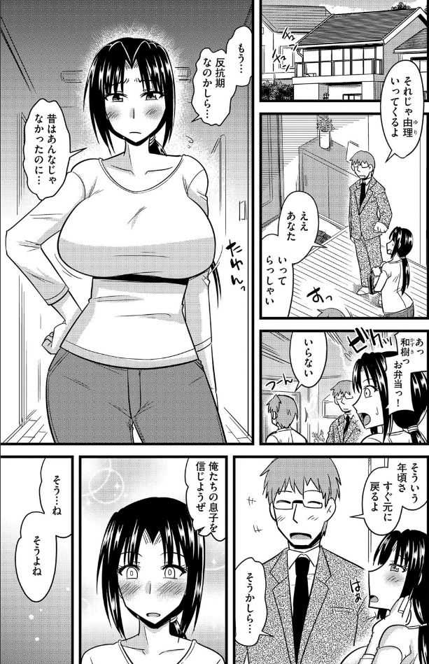 Shokushu no Hana ga Hirakuji page 2 full