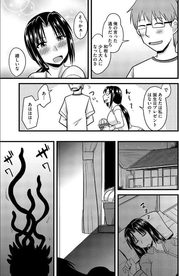 Shokushu no Hana ga Hirakuji page 4 full
