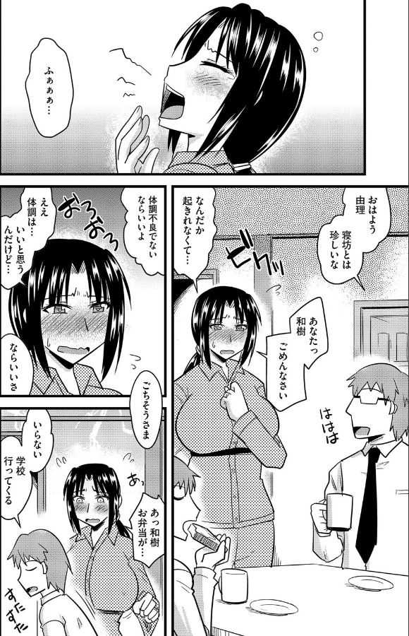 Shokushu no Hana ga Hirakuji page 7 full