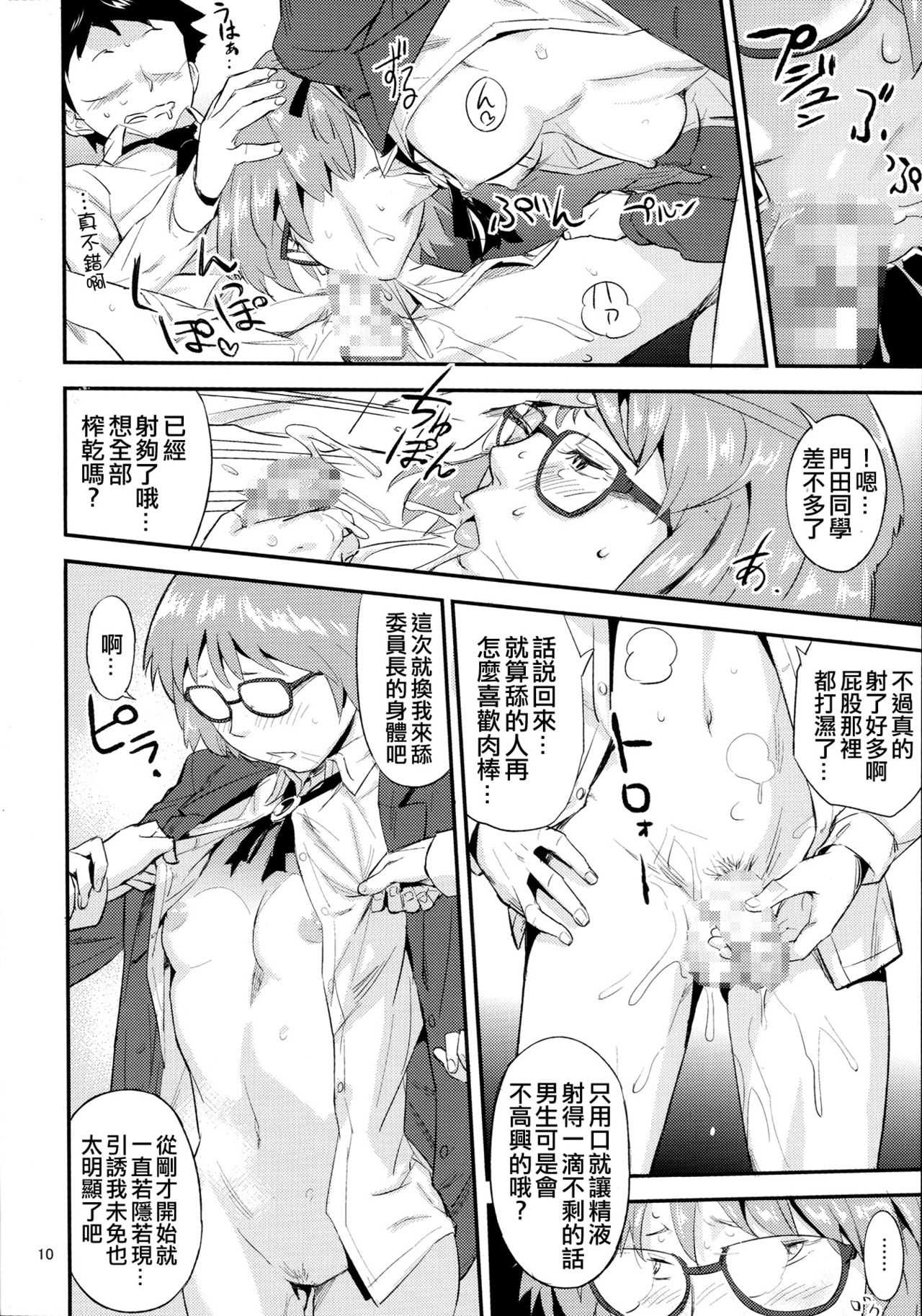 Mohan-teki de Iincho!? page 9 full