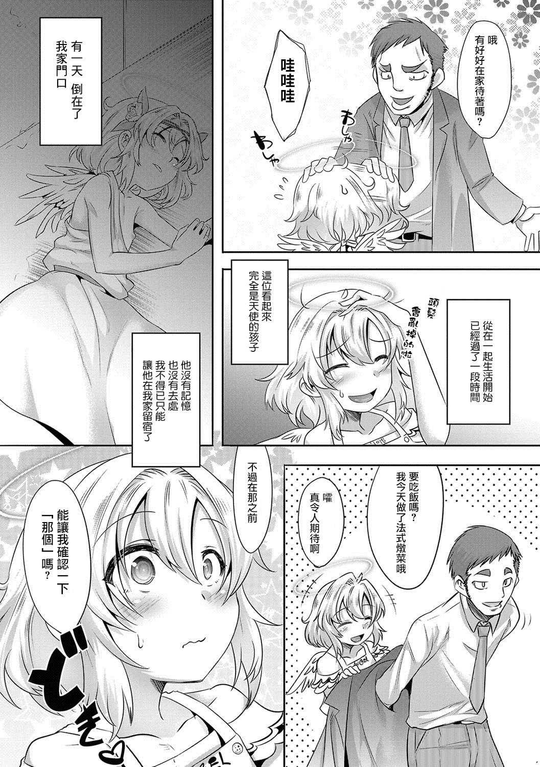SFS Angel page 2 full