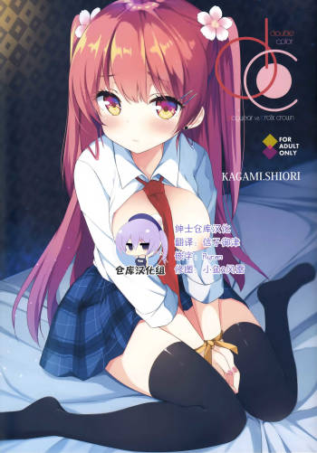 DC#01/KAGAMI SHIORI cover