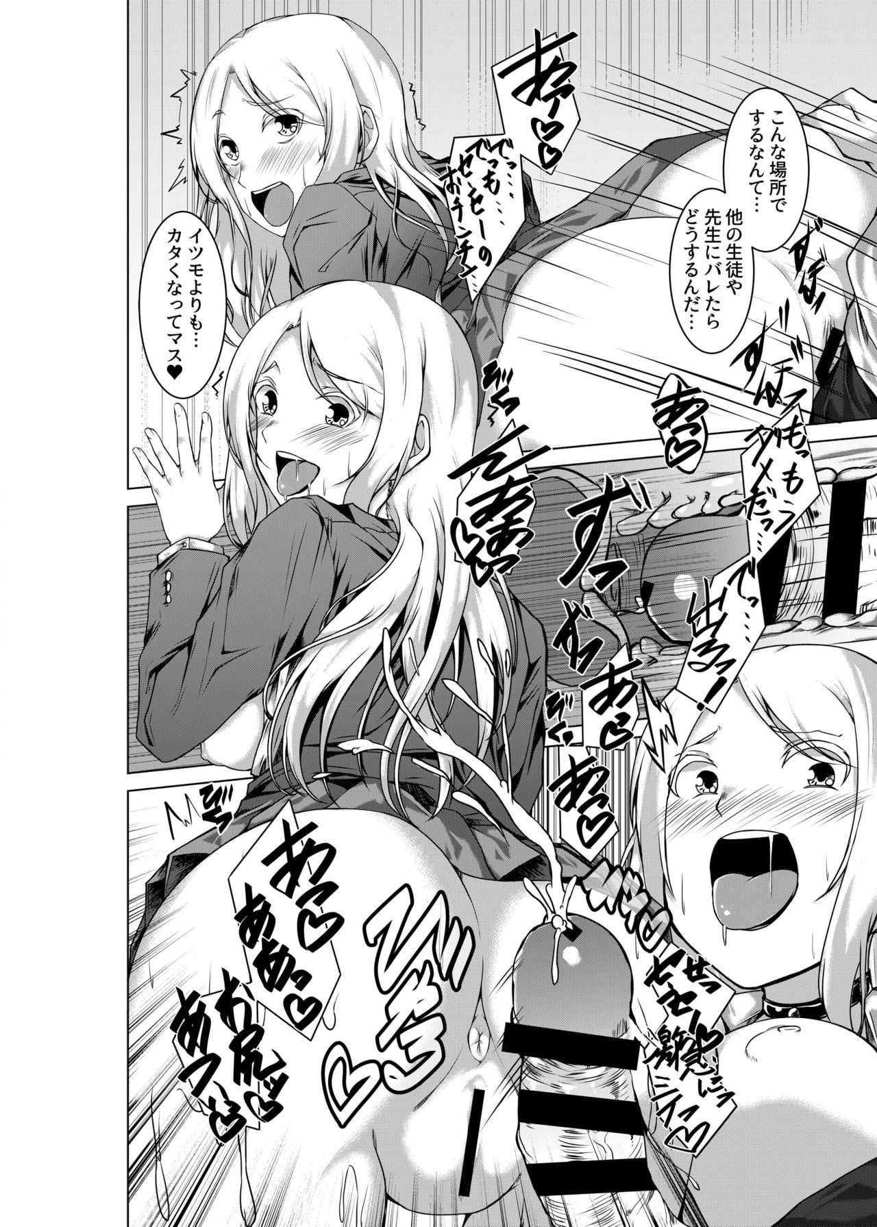 BITCH BLONDE page 4 full