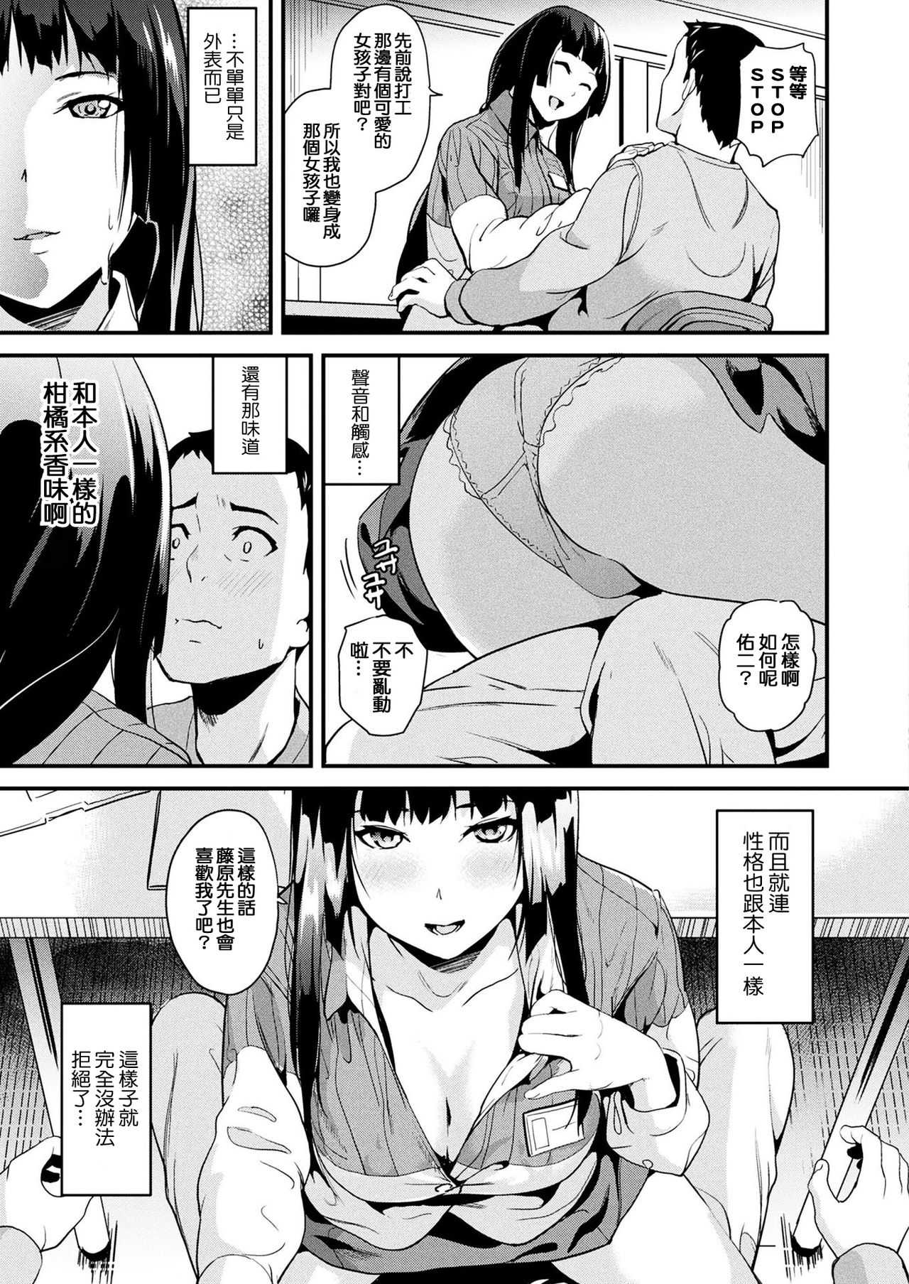 Doukyo Suru Neneki Zenpen page 7 full