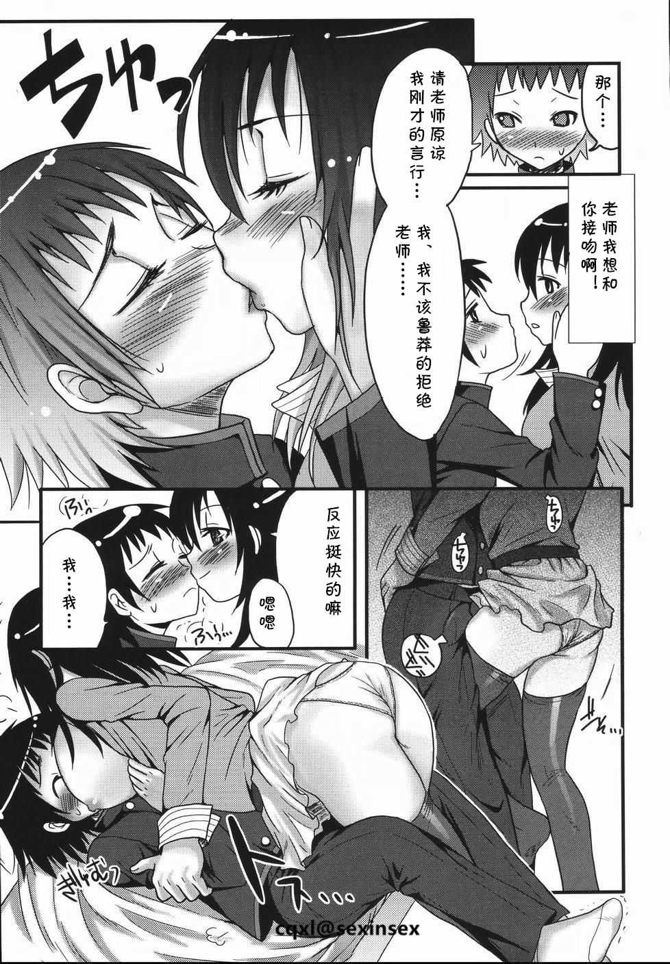 Dairi Kyoushi page 7 full