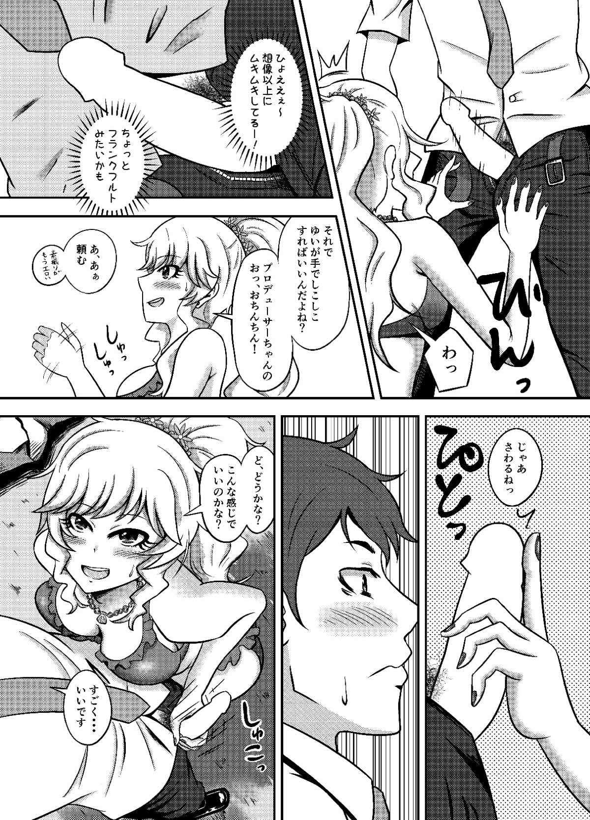 唯我独占！ アイドルマスター page 6 full