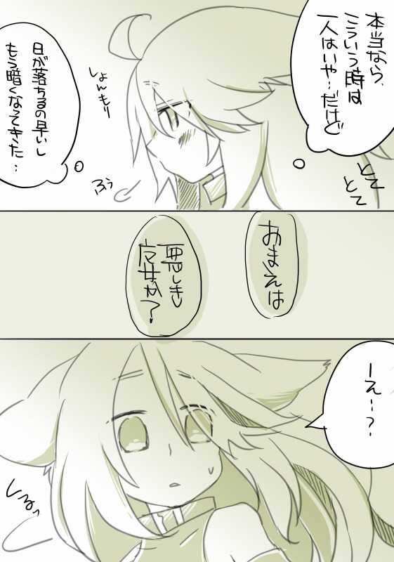 囚 page 2 full