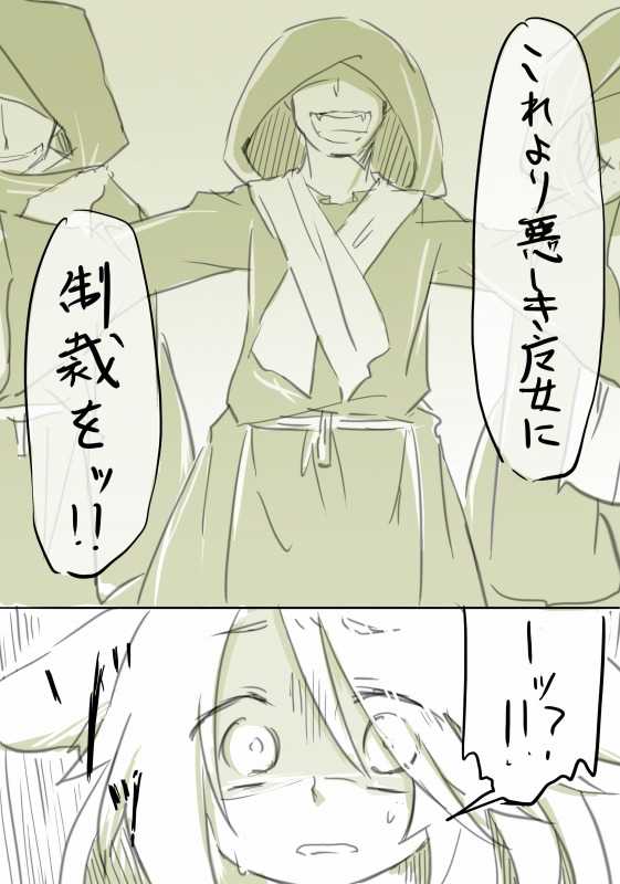 囚 page 5 full