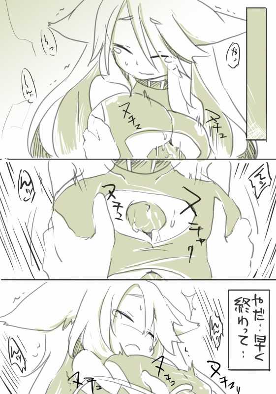 囚 page 6 full