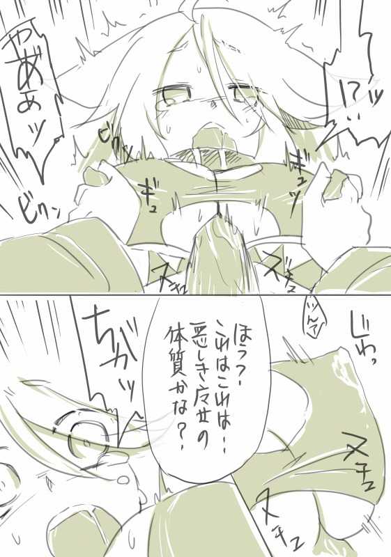 囚 page 7 full